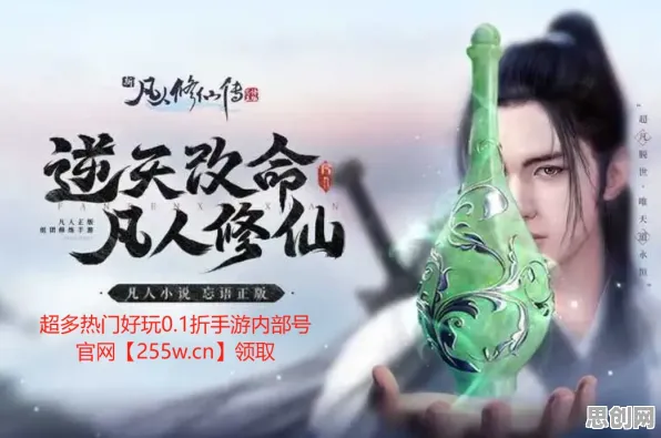 免费玩凡人修仙传手游的机会来了！竞技对战挑战最新版本开启手机端，全球同服组队捏脸换装，福利拉满！