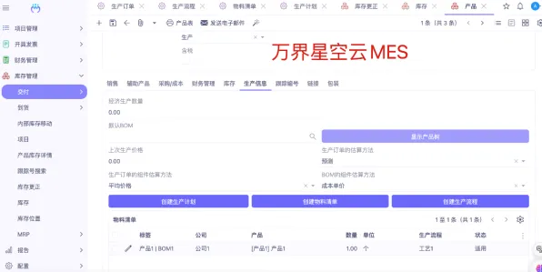 从智能农业系统角度看MES系统普及，一场静默的农业科技革命