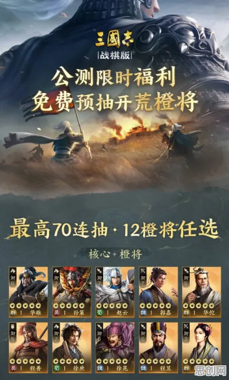 三国志战略版休闲益智玩法最新资料片上线全平台,支持公会战,核心卖点,公平竞技,福利多到拿不完 三国志战略版休闲益智玩法最新资料片上线全平台,支持公会战,核心卖点,公平竞技,福利多到拿不完