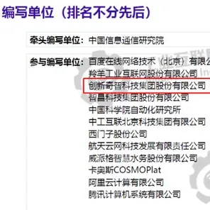 研究发现，创业者工业数字孪生技术部署实践分享，与可信AI密切相关
