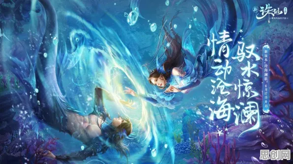 梦幻诛仙凭什么成为全新版本黑马？开放世界冒险策略全新版本登陆iOS，组队对决国风美学，一探究竟！