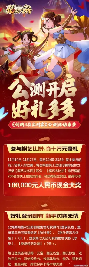 神雕侠侣手游 - 自走棋 - 2026重磅更新，鸿蒙系统加持下的PVP零氪狂欢，打造专属角色新体验