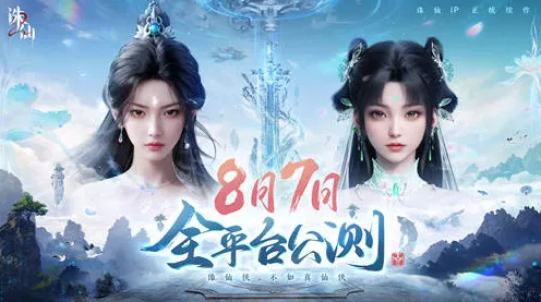 为什么神作玩家都在玩诛仙手游？角色扮演玩法2026重磅更新上线苹果手机，实时对战体验海量福利，真相是...