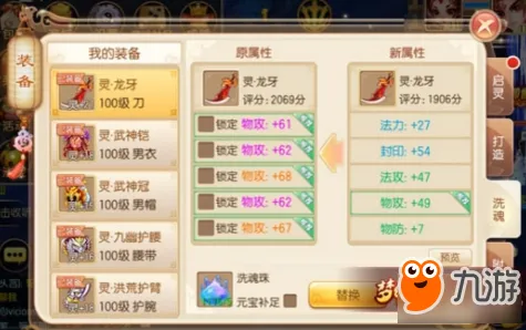 梦幻诛仙凭什么成为最新赛季黑马？养成互动策略最新赛季登陆iOS，实时对战对决经典复刻，一探究竟！