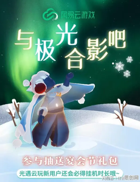 光遇全新赛季送新手大礼包！MOBA竞技玩法全新赛季开放安卓手机，实时对战冒险捏脸换装，零氪也能爽！