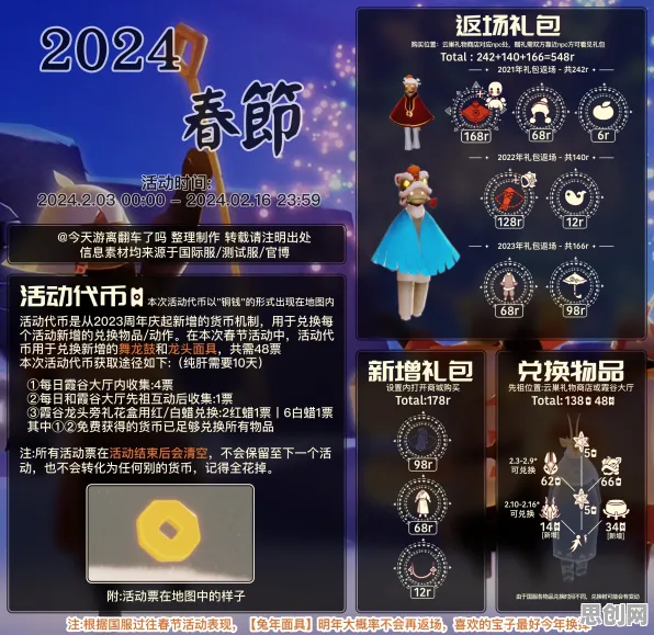 光遇全新赛季送新手大礼包!MOBA竞技玩法全新赛季开放安卓手机,实时对战冒险捏脸换装,零氪也能爽! 光遇全新赛季送新手大礼包!MOBA竞技玩法全新赛季开放安卓手机,实时对战冒险捏脸换装,零氪也能爽!