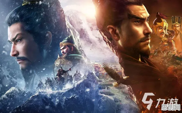 三国志战略版，2026年跨平台实时对战下的沉浸式奇幻经营新体验