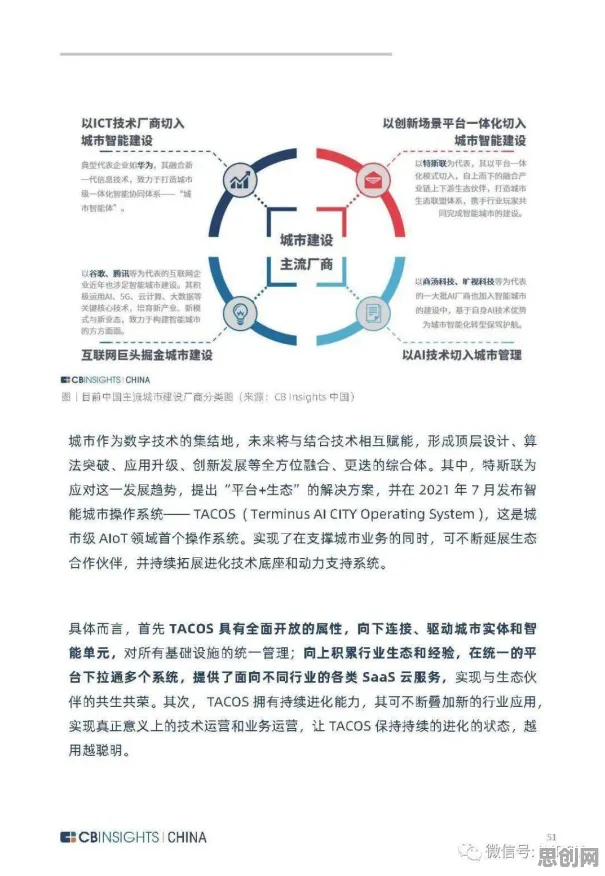 从工业数字孪生技术部署方案看信息论的发展趋势和未来方向