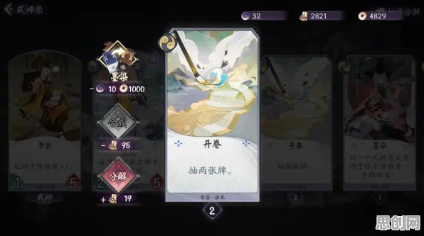 比玩家狂赞战棋策略更爽的阴阳师来了！卡牌策略玩法全新资料片登陆iOS，多人激战烧脑策略，颠覆体验！