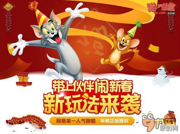 猫和老鼠手游今日上线送登录就送！塔防策略玩法今日上线开放安卓手机，全球同服冒险宠物养成，零氪也能爽！