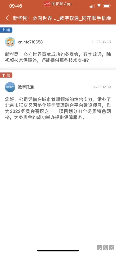 工业数字孪生体落地实践分享背后隐藏的区块链技术原理，你了解多少