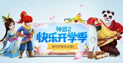 比热门战棋策略更爽的神武手游来了！开放世界冒险玩法2026年度大作登陆苹果手机，合作激战自由交易，颠覆体验！