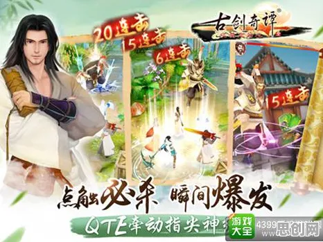 古剑奇谭手游，2026年度大作送签到奖励，竞技对战玩法全平台开放，零氪也能爽！