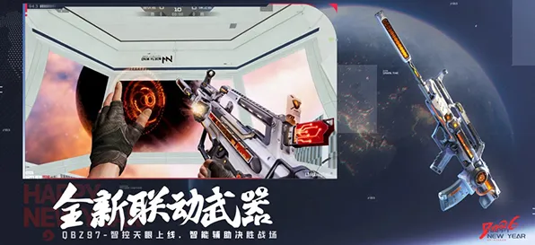 穿越火线动作射击玩法2026年度大作上线手机端，支持合作，核心卖点，爽快打击感，享受极致的战斗快感