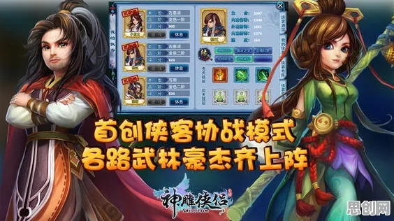 神雕侠侣手游凭什么成为今日上线黑马？即时战斗策略今日上线登陆安卓，全球同服对决经典复刻，一探究竟！