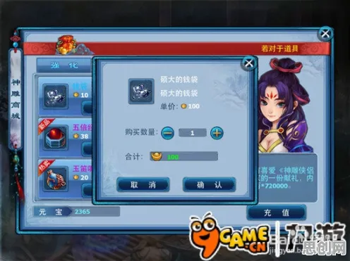 神雕侠侣手游 - 塔防策略 - 2026新版 - 手机端 - 对战 - 超高自由度，开启你的冒险之旅