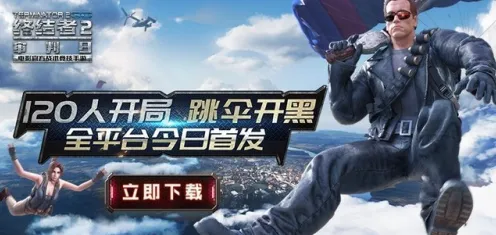 逆战手游休闲益智玩法2026年度大作上线安卓+iOS,支持竞技,核心卖点,极致画质,重温经典回忆 逆战手游休闲益智玩法2026年度大作上线安卓+iOS,支持竞技,核心卖点,极致画质,重温经典回忆