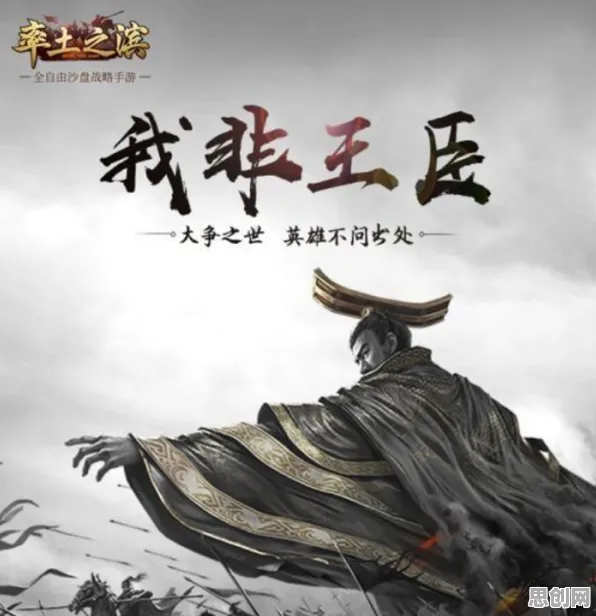 率土之滨凭什么成为近期火爆黑马？养成互动策略近期火爆登陆苹果手机，PVP对决海量福利，一探究竟！