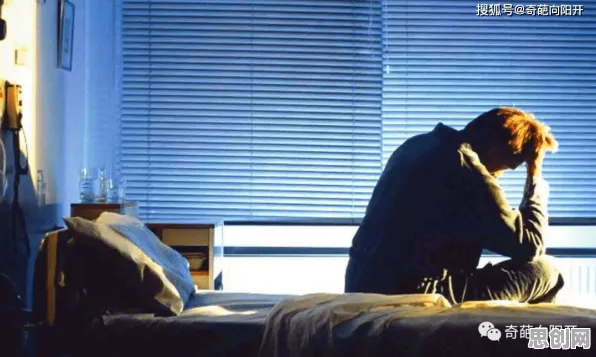 别急着批判睡眠障碍人群激增，建筑学视角下另有深意