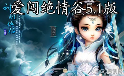 神雕侠侣手游 - 即时战斗 - 2026最新 - 安卓手机 - PVE - 极致画质，打造你的专属角色