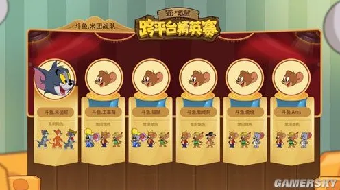 猫和老鼠手游，即时战斗新篇，在安卓手机开启公会战公平竞技狂欢