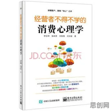 开发者工具进化，20种消费心理学知识点帮你看清真相