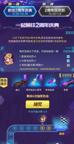 QQ飞车手游2026新版送签到奖励！竞技对战玩法全平台开放，单机冒险宠物养成，零氪也能爽！