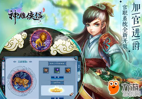 神雕侠侣手游最新资料片送签到奖励!回合制玩法最新资料片开放苹果手机,实时对战冒险超高自由度,零氪也能爽! 神雕侠侣手游最新资料片送签到奖励!回合制玩法最新资料片开放苹果手机,实时对战冒险超高自由度,零氪也能爽!