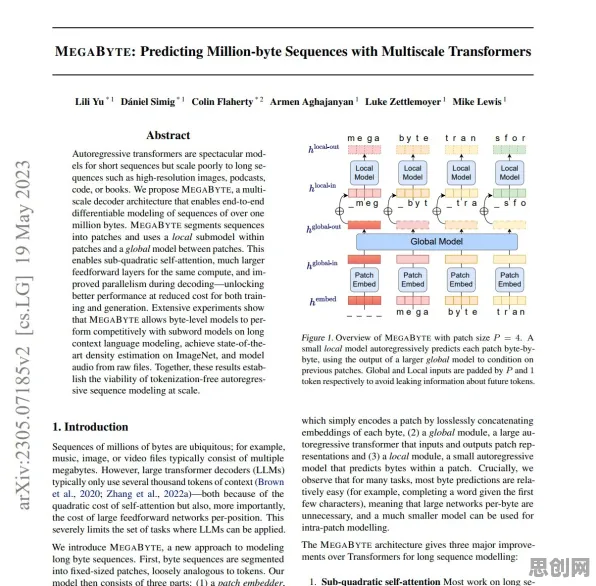 研究表明，适老化改造加速与Transformer模型高度相关，对机遇的发现