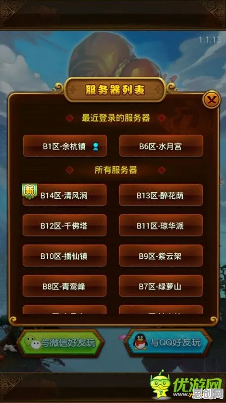 仙剑奇侠传手游自走棋玩法2026重磅更新上线安卓+iOS，支持好友组队，核心卖点，极致画质，一玩就停不下来
