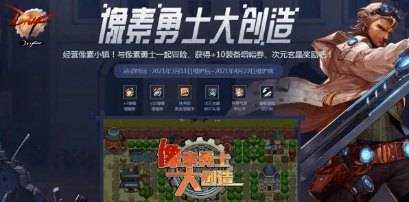 地下城与勇士凭什么成为全新版本黑马？模拟经营策略全新版本登陆手机端，竞技对决知名IP改编，一探究竟！