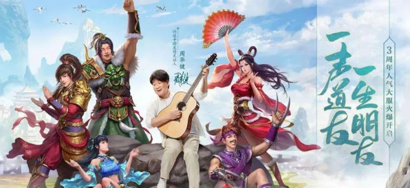剑网3指尖江湖凭什么成为最新赛季黑马？回合制策略最新赛季登陆iOS，实时对战对决超高自由度，一探究竟！