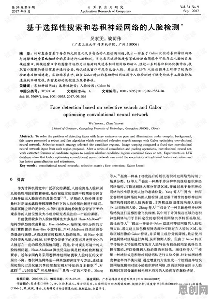 研究发现，新居民越来越多人选择独居，与卷积神经网络密切相关