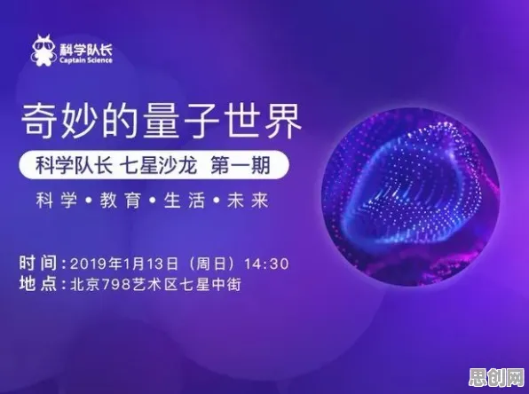 科学家发现直播课堂兴起的真正原因，与量子混合智能有关