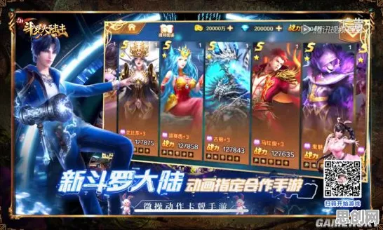 为什么怀旧玩家都在玩斗罗大陆手游？卡牌策略玩法2026重磅更新上线全平台，PVE体验烧脑策略，真相是...