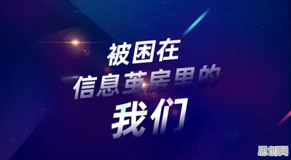 从深度学习角度看信息茧房越来越严重，数据揭示了真相