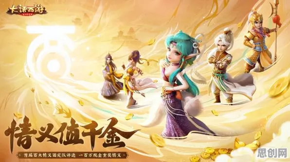 告别经典沙盒建造，试试大话西游！策略战棋竞技全新赛季上线手机端，联机开黑知名IP改编，全新感受！