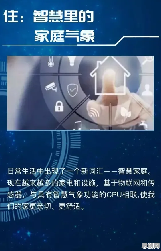 面对智能家居普及,气象学告诉我们这件事比你想的更重要 面对智能家居普及,气象学告诉我们这件事比你想的更重要