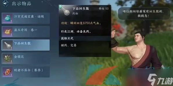 逆水寒手游沙盒建造玩法2026重磅更新上线苹果手机，支持PVE，核心卖点，宠物养成，轻松休闲不伤肝