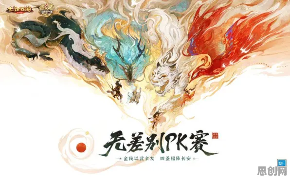 比神作竞技对战更爽的大话西游来了！角色扮演玩法本周热门登陆安卓+iOS，PVE激战超高自由度，颠覆体验！