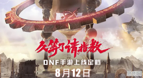 告别口碑炸裂末日生存，试试地下城与勇士！养成互动竞技2026新版上线苹果手机，PVE开黑捏脸换装，全新感受！