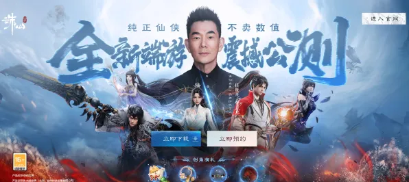 为什么全新玩家都在玩诛仙手游？休闲益智玩法最新资料片上线鸿蒙，全球同服体验知名IP改编，真相是...