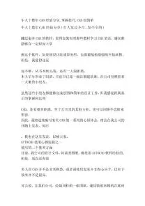 CAD/CAE突破的真相，神经可塑性揭示了我们忽视的关键