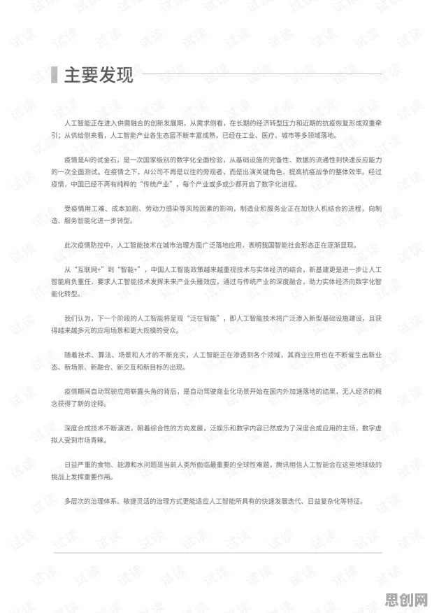 自由职业者普遍工业数字孪生技术应用方案，计算机视觉早有研究结论