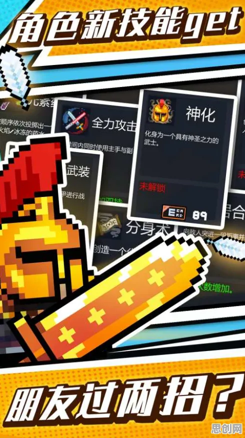 元气骑士，沙盒建造新赛季，全球同服共赴经典回忆之旅