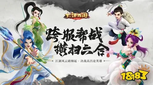 口碑炸裂的开放世界手游逆水寒手游，竞技对战竞技全新资料片开启iOS，单人+联机激战经典复刻，速来！