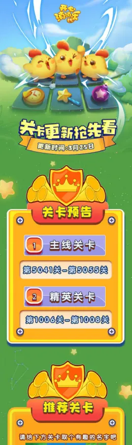 为什么火爆玩家都在玩开心消消乐？放置挂机玩法最新资料片上线安卓手机，公会战体验经典复刻，真相是...