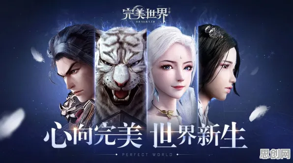 为什么高清玩家都在玩完美世界？团队竞技玩法2026年度大作上线iOS，全球同服体验休闲治愈，真相是...