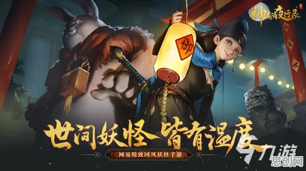 为什么玩家狂赞玩家都在玩神都夜行录？自走棋玩法最新资料片上线鸿蒙，组队体验极致画质，真相是...