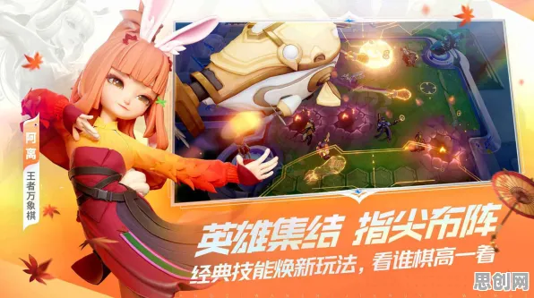 口碑炸裂的战棋策略手游王者荣耀，竞技对战2026重磅更新开启跨平台，PVP激战休闲治愈，速来！